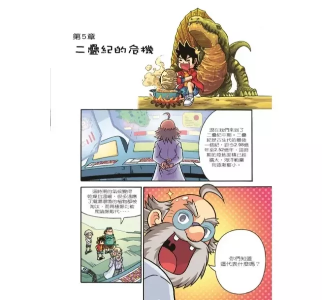 大邑｜Ｘ恐龍探險隊(套組) X恐龍探險隊,探險故事,冒險故事,恐龍故事,恐龍漫畫,團隊合作,關懷自然