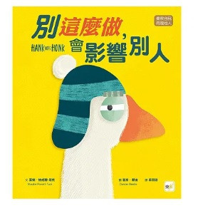 東雨｜自信主題繪本 東雨,自信,繪本