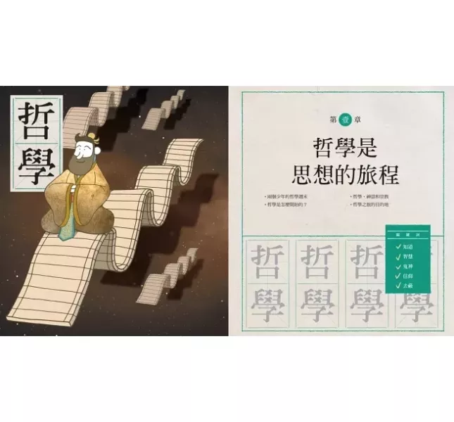 未來｜少年讀諸子百家-5書 少年讀諸子百家,思辨啟蒙,孔子,孟子,墨子,老子,莊子,荀子,韓非子,儒墨道法