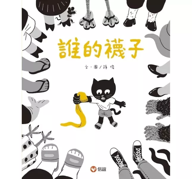 生活自理主題繪本：鼻屎鼻涕內褲襪子 生活自理繪本,戒尿布繪本,好習慣繪本,公主怎麼挖鼻屎,恐龍先生流鼻涕以後,誰的襪子,如果穿上內褲的話男生女生一樣嗎,白熊的內褲,小老鼠的內褲,成長繪本