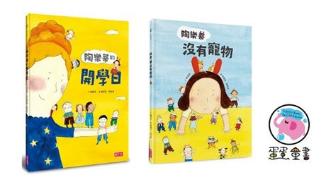 親子天下|陶樂蒂繪本系列 親子天下,陶樂蒂繪本