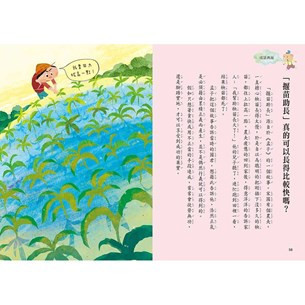 三采｜10天學會150個成語-2書(套) 成語故事,成語活用,生活經驗,橋梁書