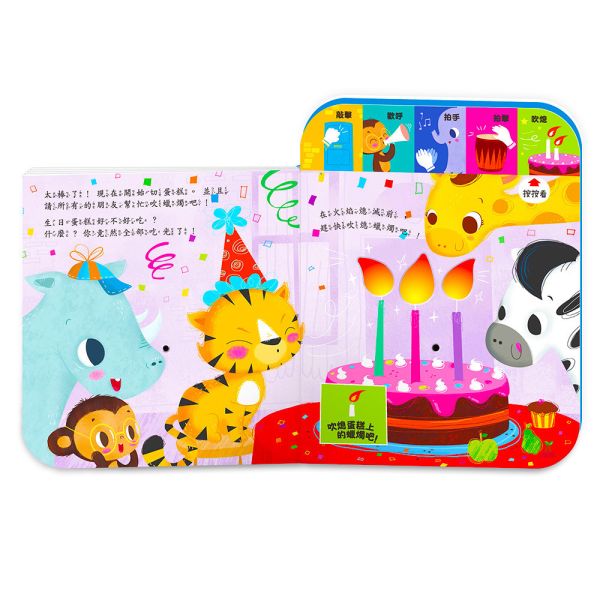 華碩｜完全互動式有聲書：幸福魔法書 寶寶書,互動書,有聲書,感官書,聲光書,生日書