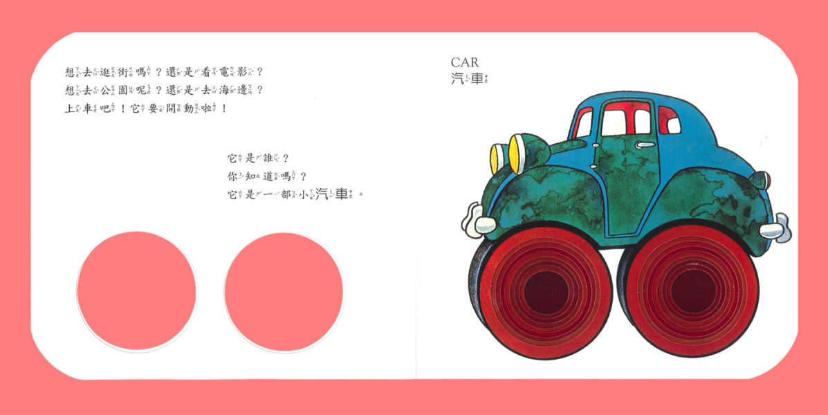 上人｜快樂學習洞洞書-12款 快樂學習洞洞書,觸摸書,感官書,寶寶書,厚頁書,認識形狀,戳戳書