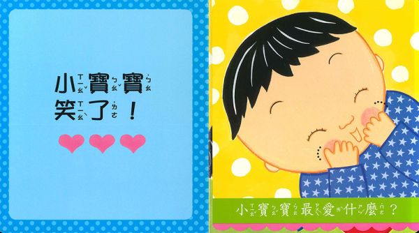 上人｜凱倫凱茲精選幼兒書-4款 寶寶書,翻翻書,親子共讀,互動書,打人,分享