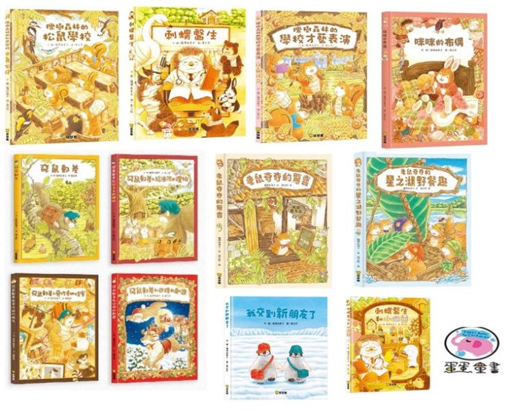 【福澤由美子】球球館作品集 福澤由美子,球球館,繪本