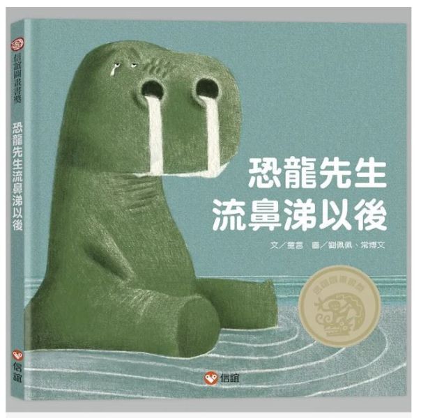 生活自理主題繪本：鼻屎鼻涕內褲襪子 生活自理繪本,戒尿布繪本,好習慣繪本,公主怎麼挖鼻屎,恐龍先生流鼻涕以後,誰的襪子,如果穿上內褲的話男生女生一樣嗎,白熊的內褲,小老鼠的內褲,成長繪本