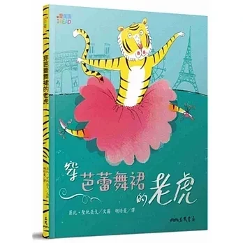 性別平等主題繪本 性別平等主題繪本,性平教育,尊重他人,自我認同,勇氣,胡利安是隻美人魚,粉紅色影子的男孩,誰說這是男生的玩具,頑皮公主不出嫁,奧莉薇不想當公主