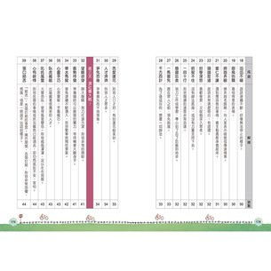 三采｜10天學會150個成語-2書(套) 成語故事,成語活用,生活經驗,橋梁書