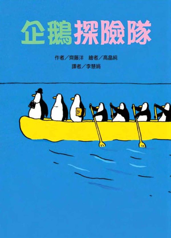 東方｜故事摩天輪第六輯(10冊) 故事摩天輪,管家貓,沒有人怪你,魔女的決心,貓計程車司機,企鵝馬戲團,成長故事,企鵝探險隊,企鵝觀測隊,橋梁書