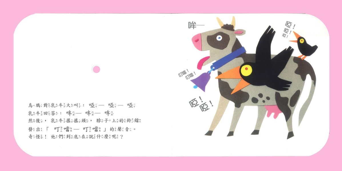 上人｜快樂學習洞洞書-12款 快樂學習洞洞書,觸摸書,感官書,寶寶書,厚頁書,認識形狀,戳戳書