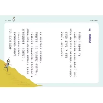 國語日報｜時光小學1-6 家庭故事,橋梁書,親情,王文華作品,中年級橋梁書,小學生讀物,時光小學