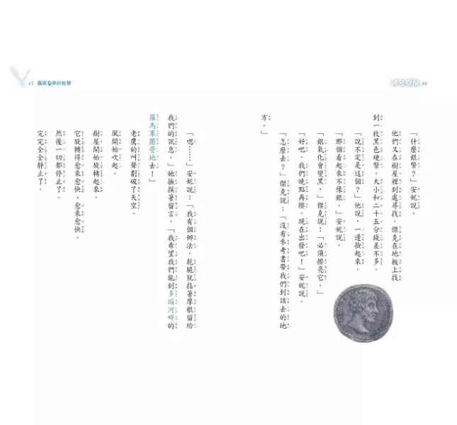 小天下｜神奇樹屋特別篇1-4 橋梁書,奇幻,冒險,時空穿越,神奇樹屋,小學生讀物,中年級橋梁書,高年級橋梁書,雙語橋梁書