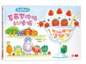 小天下 | 蔬菜學校：讓孩子愛上蔬果不挑食套書 