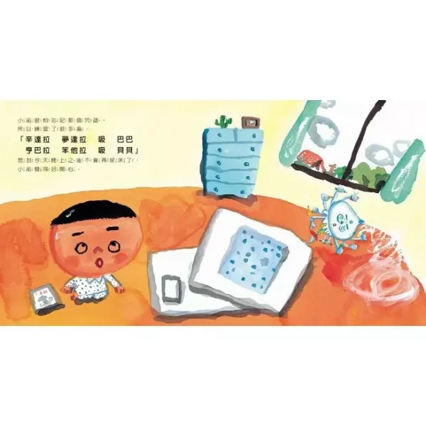 長谷川義史作品集(一) 長谷川義史作品,迴轉壽司,我的牙齒亮晶晶,我也好想去遠足,歡迎光臨吃飽飽餐廳,電梯來了請上樓,生氣,尿床天神,山田家的氣象報告,麵包店小六來了,活力充沛的麵包店小六,麵包店小六搭火車,我討厭去幼兒園,菠菜在哭,核災繪本,好想好想吃起司棒,馬鈴薯家族,我是章魚燒我叫章魚三郎,誰會戴手套,誰會用剪刀,好像在哪兒見過,綠色的星星,肚臍的洞洞,我吃拉麵的時候,祖父的祖父的祖父的祖父,安啦安啦雷公到我家,安