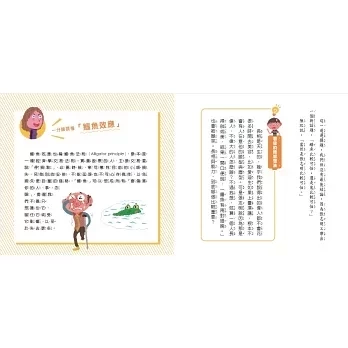 【橋梁書】親子天下｜君偉系列 橋梁書,低年級橋梁書,情緒教育,同儕紛爭,溝通難題,校園霸凌,校園生活,君偉系列,小學生讀物,小學生煩惱,專題研究,知識探索,君偉上小學,校園故事