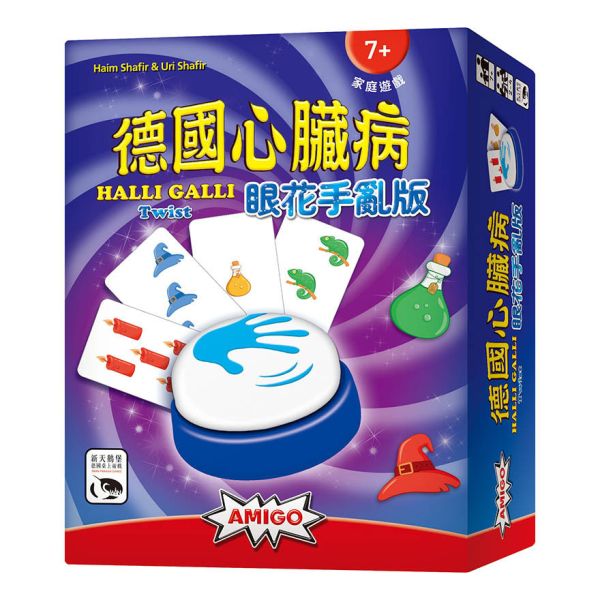 新天鵝堡｜德國心臟病(競速遊戲)-3款 競速遊戲,派對遊戲,聯誼遊戲,銀髮族遊戲,兒童桌遊,親子共玩,家庭遊戲,德國心臟病,數感桌遊