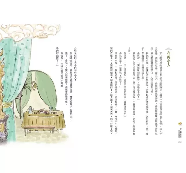 未來｜少年讀聊齋志異-3書 聊齋志異