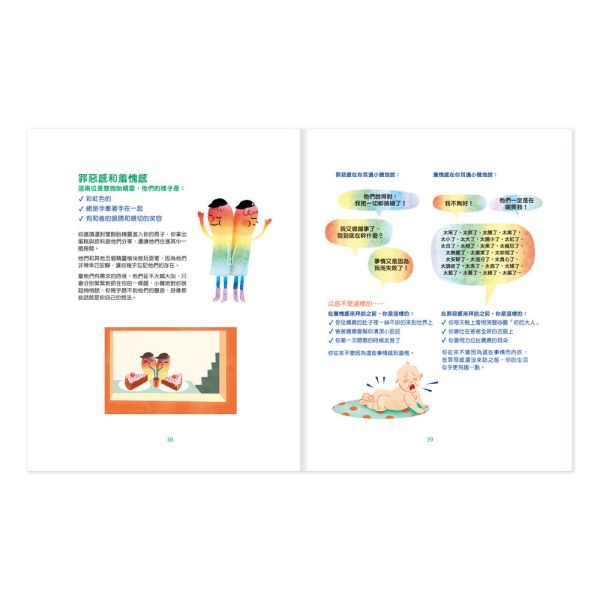 華碩｜擁抱我的情緒小精靈： 一本給孩子的正向心理學 正向心理學,情緒學習,情緒小精靈,SEL情緒素養,兒童情緒教育,比利時教育
