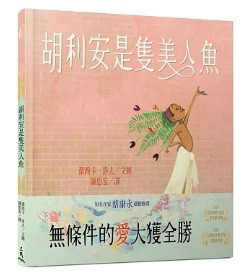 性別平等主題繪本 性別平等,繪本