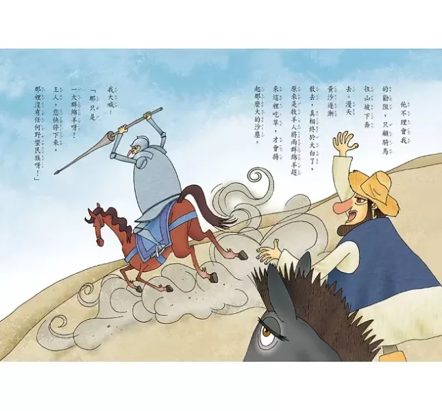 【世界名著】三采｜西方經典童話-20款 西方經典童話,唐吉訶德,快樂王子與王爾德童話,仲夏夜之夢,鐘樓怪人,銀河鐵道之夜,愛麗絲夢遊仙境,小婦人,長腿叔叔,清秀佳人,莎拉公主,綠野仙蹤,小王子,環遊世界八十天,阿爾卑斯山的少女海蒂,祕密花園,湯姆歷險記,小飛俠,俠盜羅賓漢,泰山,王子與乞丐