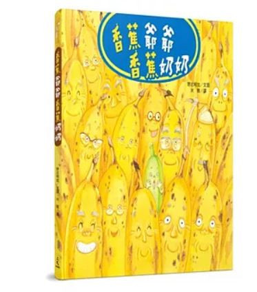水果主題繪本 食育繪本,冒險故事,水果繪本,擬人化,勇氣與友誼,捉迷藏,合作精神,想像力,勇敢