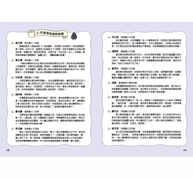 【橋梁書】小魯｜便祕偵探1-3 便祕偵探,偵探故事,橋梁書,低年級讀物,小學生讀物