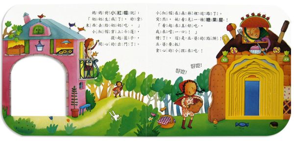 上人｜快樂學習洞洞書-12款 快樂學習洞洞書,觸摸書,感官書,寶寶書,厚頁書,認識形狀,戳戳書