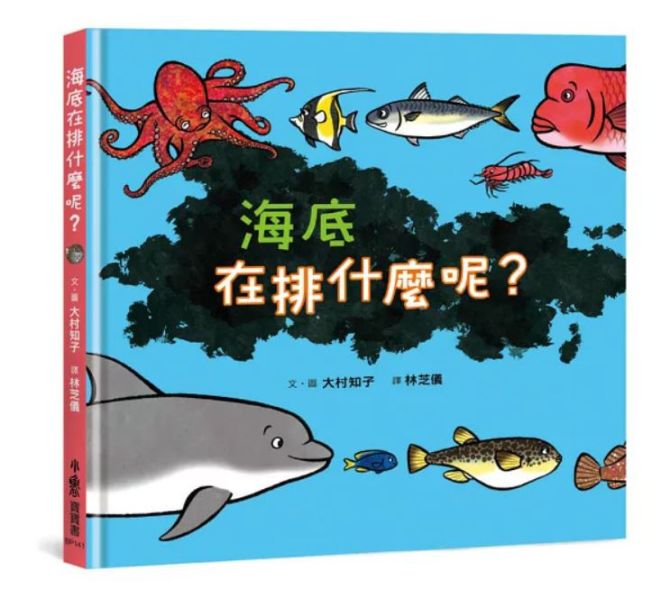 小魯｜到底在排什麼系列-5款 到底在排什麼系列,到底在排什麼呢,昆蟲在排什麼呢,海底在排什麼呢,超級大塞車
,鳥兒在排什麼呢,排隊繪本,數數繪本,想像力,創造力