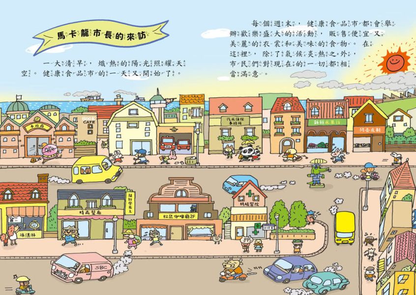 【橋梁書】小熊｜汽水偵探1-5 汽水偵探,推理故事,偵探故事,橋梁書,低年級讀物,小學生讀物,邏輯思考