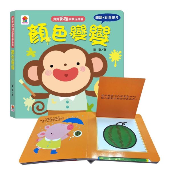 双美｜寶寶認知啟蒙玩具書-4款 認知啟蒙,形狀猜猜,顏色變變,一起數數,比比看看,翻翻書,寶寶書