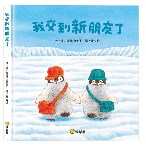 【福澤由美子】球球館作品集 福澤由美子,球球館,繪本