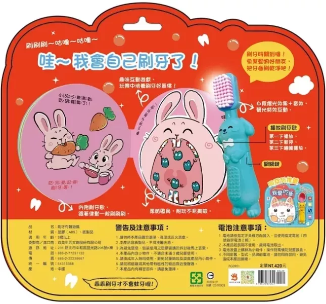 双美｜好習慣有聲系列-2款 生活自理繪本,互動玩具,刷牙繪本,吃飯繪本,幼兒學習繪本