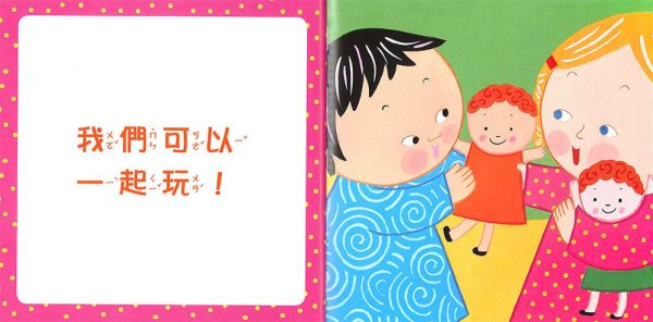 上人｜凱倫凱茲精選幼兒書-4款 寶寶書,翻翻書,親子共讀,互動書,打人,分享