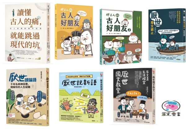 必讀古文補充好書 必讀古文補充好書,閱讀素養