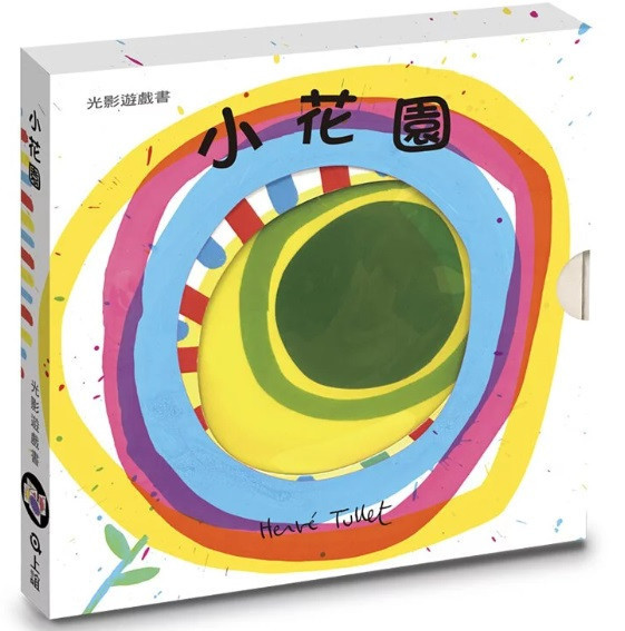 【藝術】赫威托雷作品集-小黃點系列 藝術,赫威托雷,小黃點
