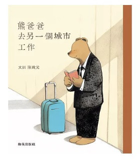 【陳致元作品集】-9款 陳致元,繪本