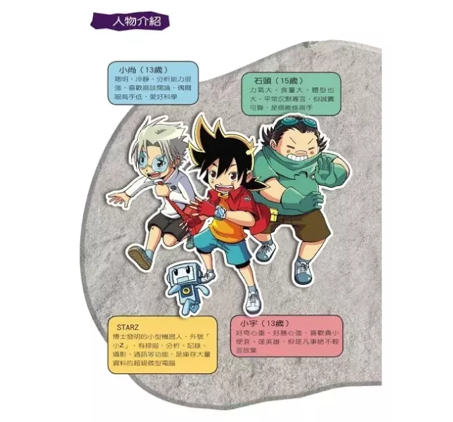 大邑｜Ｘ恐龍探險隊(套組) X恐龍探險隊,探險故事,冒險故事,恐龍故事,恐龍漫畫,團隊合作,關懷自然