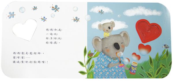 上人｜快樂學習洞洞書-12款 快樂學習洞洞書,觸摸書,感官書,寶寶書,厚頁書,認識形狀,戳戳書