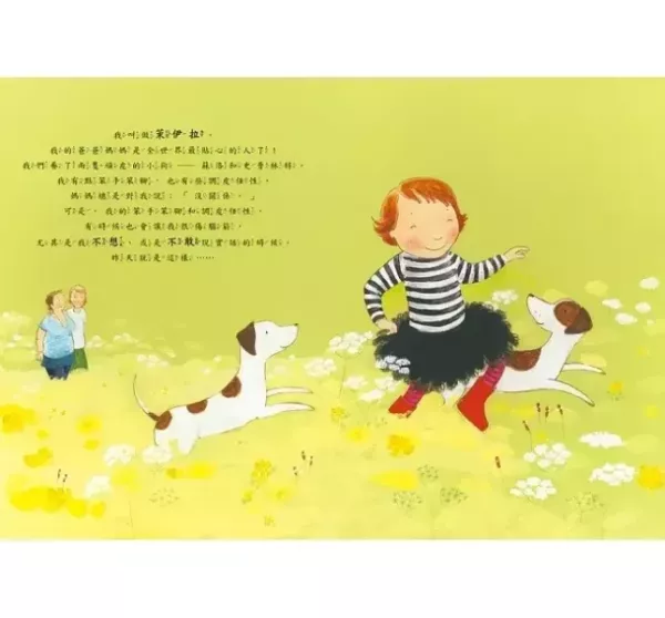 小一新生主題繪本：分離焦慮+長大 分離焦慮,小一新生,不想上學,長大繪本,上小學繪本,魔法親親,掌心的秘密,和菲力一起長大,我不敢說,我怕被罵