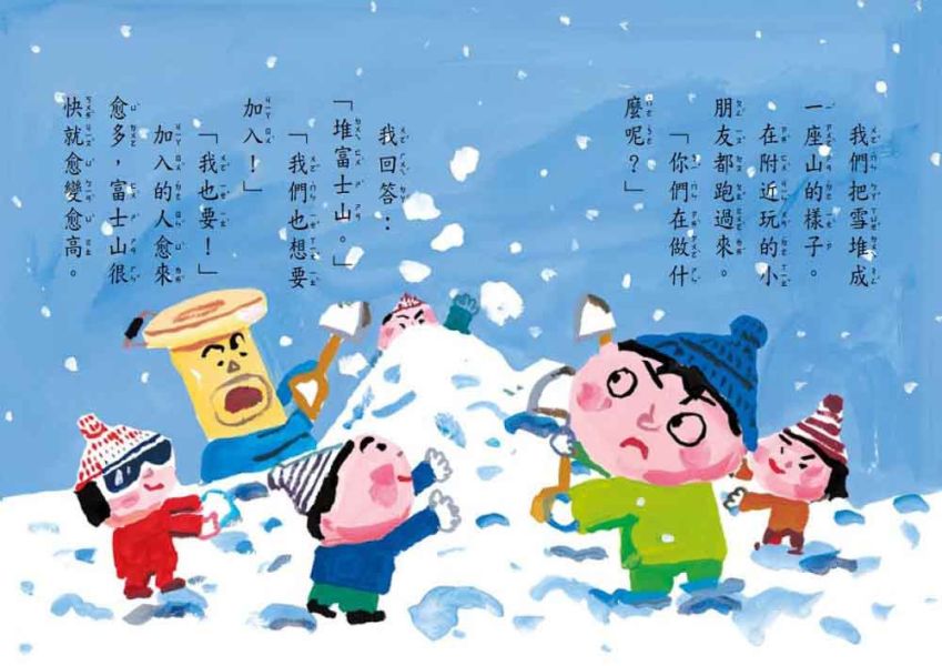 東方｜故事摩天輪第七輯(10冊) 橋梁書,雨衣娃娃找雨鞋,野貓軍團和金色魔法師,失敗了也沒關係,都是生氣惹的禍,暖爐放寒假,冰箱放暑假,成長故事,生命教育,情緒教育