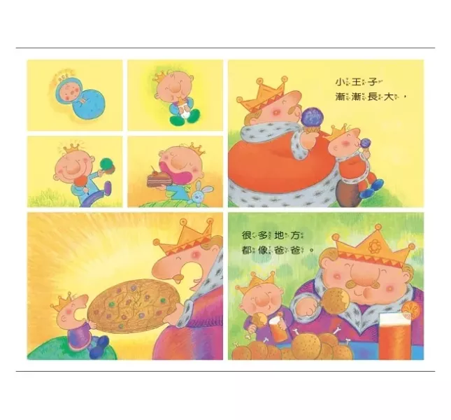 上誼｜身體保健(胖國王眼鏡公主) 身體保健繪本,好習慣繪本,胖國王,瘦皇后,眼鏡公主,蛀牙王子,國王生病了,健康飲食繪本,刷牙繪本,愛護眼睛繪本