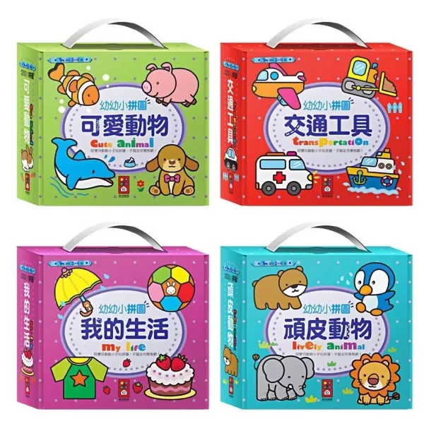 風車｜幼幼小拼圖-4款 拼圖,幼幼小拼圖,幼兒拼圖,3片拼圖,6片拼圖