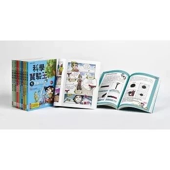 三采｜科學實驗王1-50 好書大家讀,科學實驗王,看漫畫學知識,科學漫畫,小學生優良漫畫