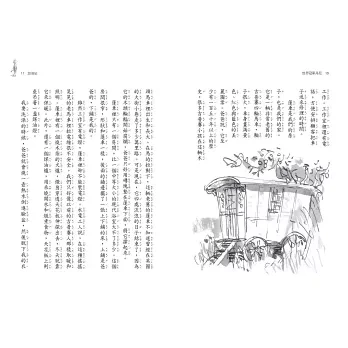 小天下｜羅德．達爾系列1-11 羅德達爾,橋梁書,中年級讀物,奇幻故事,冒險故事,巧克力冒險工廠,瑪蒂達,超級狐狸先生,當代文學大師,想像力