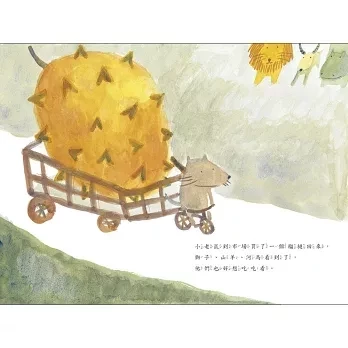 劉旭恭作品集 幼兒繪本,情緒繪本,生活繪本,親情繪本,劉旭恭作品,下雨的味道,好想吃榴槤,請問一下踩得到底嗎,誰的家到了,和小孩在一起,只有一個學生的學校 ,到烏龜國去,橘色的馬,你看看你把這裡弄得這麼亂,小老鼠的夢想,雨,一粒種籽,小紙船,煙囪的故事,愛睡覺的小baby,五百羅漢交通平安,當小偷的第一天