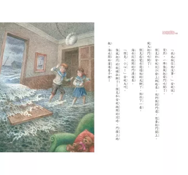 小天下｜神奇樹屋特別篇1-4 橋梁書,奇幻,冒險,時空穿越,神奇樹屋,小學生讀物,中年級橋梁書,高年級橋梁書,雙語橋梁書