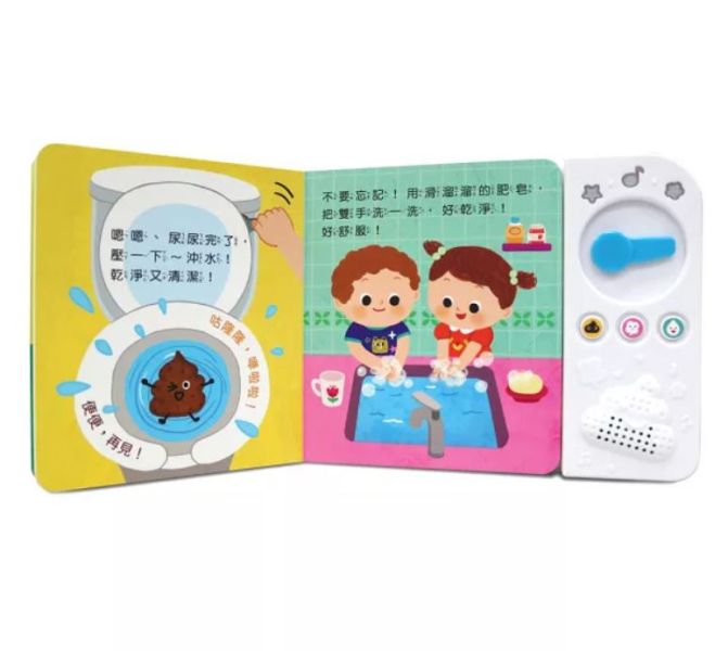華碩｜便便，撲通！ 生活自理,有聲書,遊戲書,上廁所繪本,寶寶書,我會便便,聲光繪本