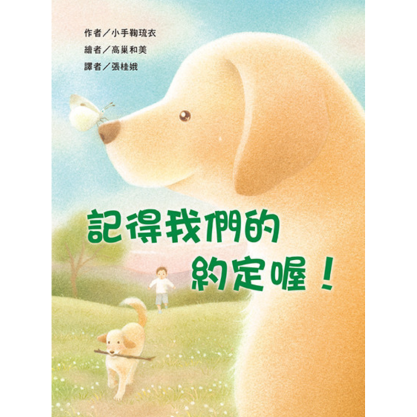 東方｜故事摩天輪第一輯(10冊) 故事摩天輪,分享,品德,關懷,偷聲音的妖怪不見了,最棒的調味料,謝謝樹爺爺我會跳繩了,電視機想偷懶,簡單老師和想飛的企鵝,簡單老師和想變可愛的獅子