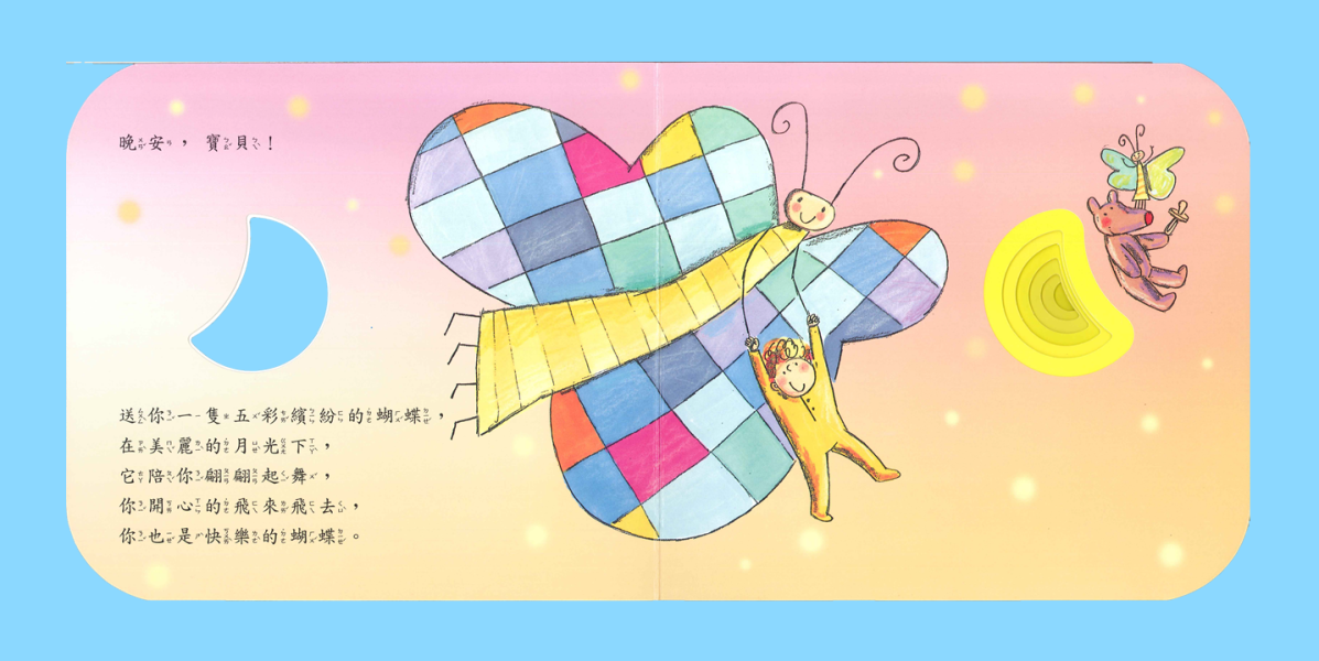 上人｜快樂學習洞洞書-12款 快樂學習洞洞書,觸摸書,感官書,寶寶書,厚頁書,認識形狀,戳戳書